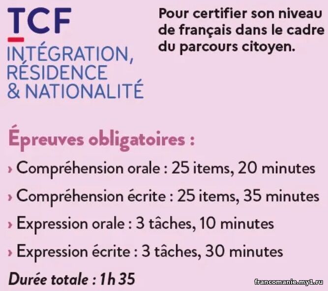 Le nouveau TCF IRN